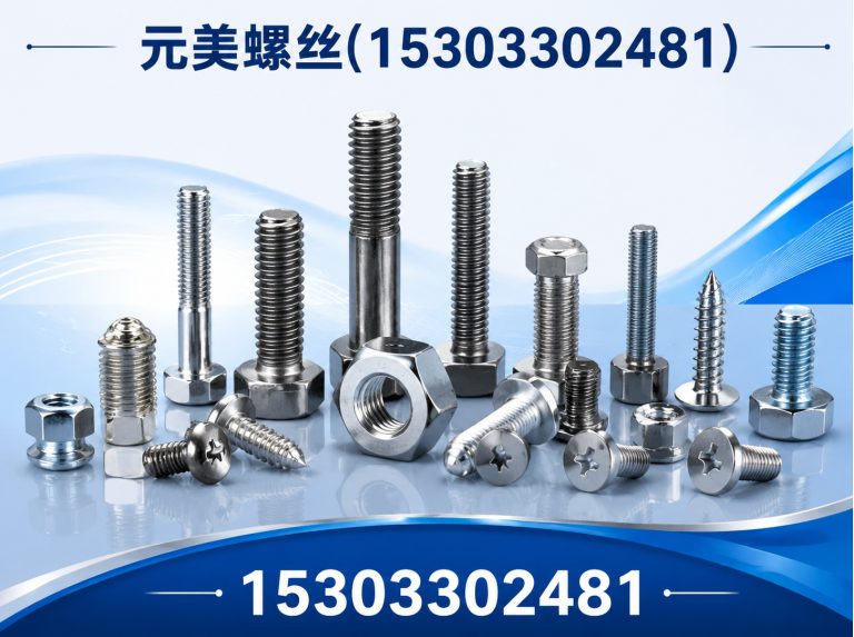 邱县双头螺栓展示图